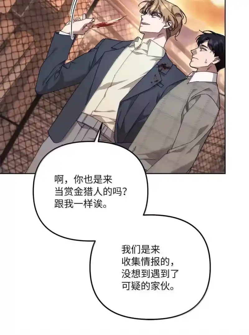 甜蜜的S级向导_h 37 安丹特的意图 第70页