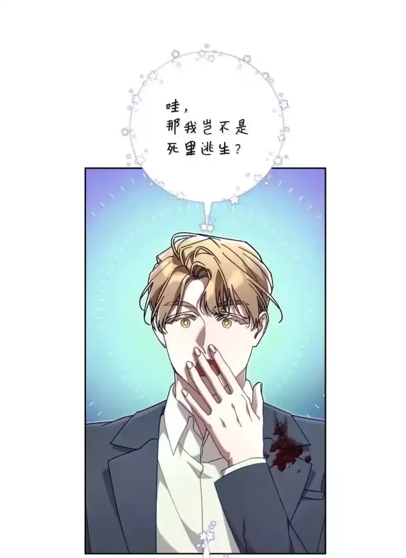 甜蜜的S级向导_h 37 安丹特的意图 第73页