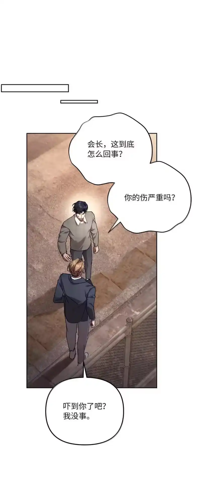 甜蜜的S级向导_h 37 安丹特的意图 第81页
