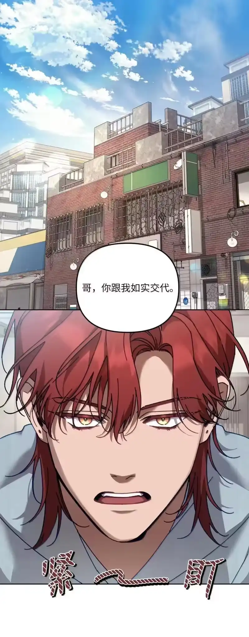 甜蜜的S级向导_h 38 你怕不怕？ 第1页