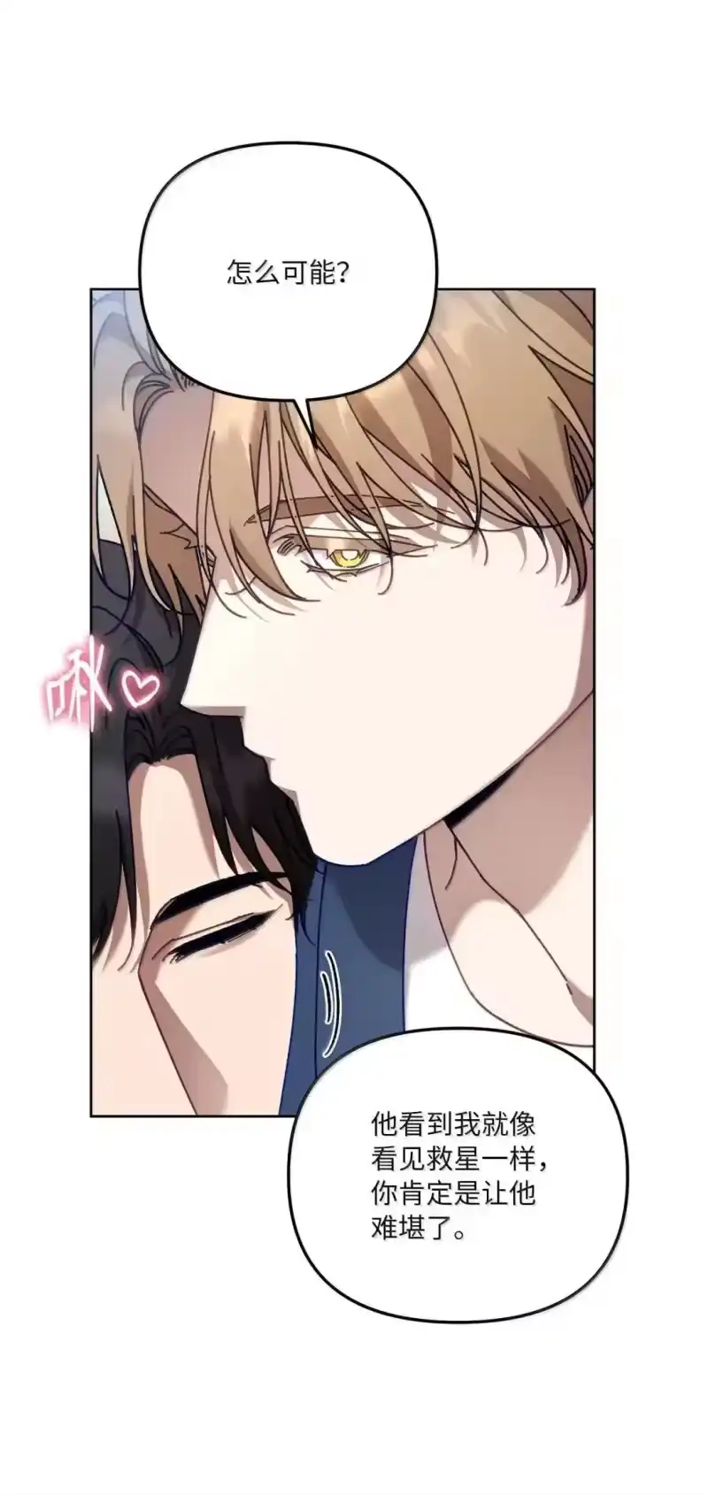 甜蜜的S级向导_h 38 你怕不怕？ 第13页