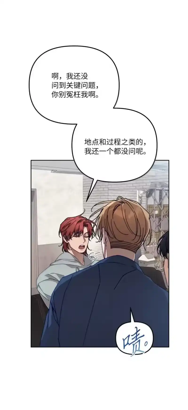 甜蜜的S级向导_h 38 你怕不怕？ 第14页