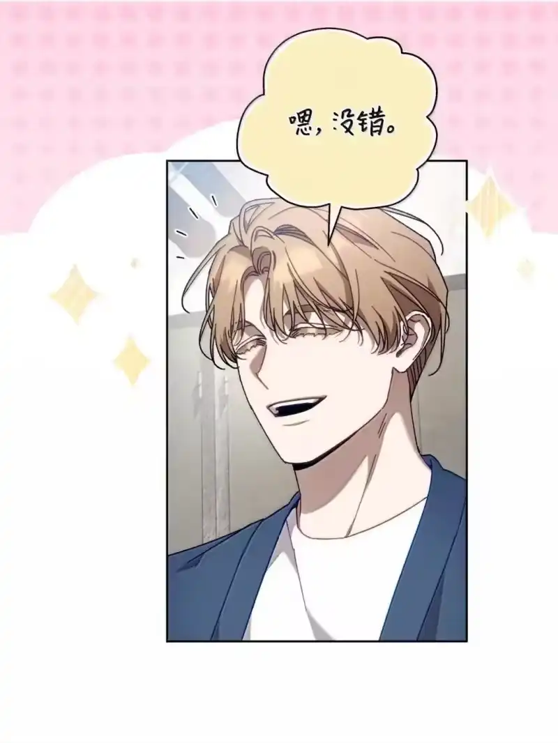 甜蜜的S级向导_h 38 你怕不怕？ 第19页