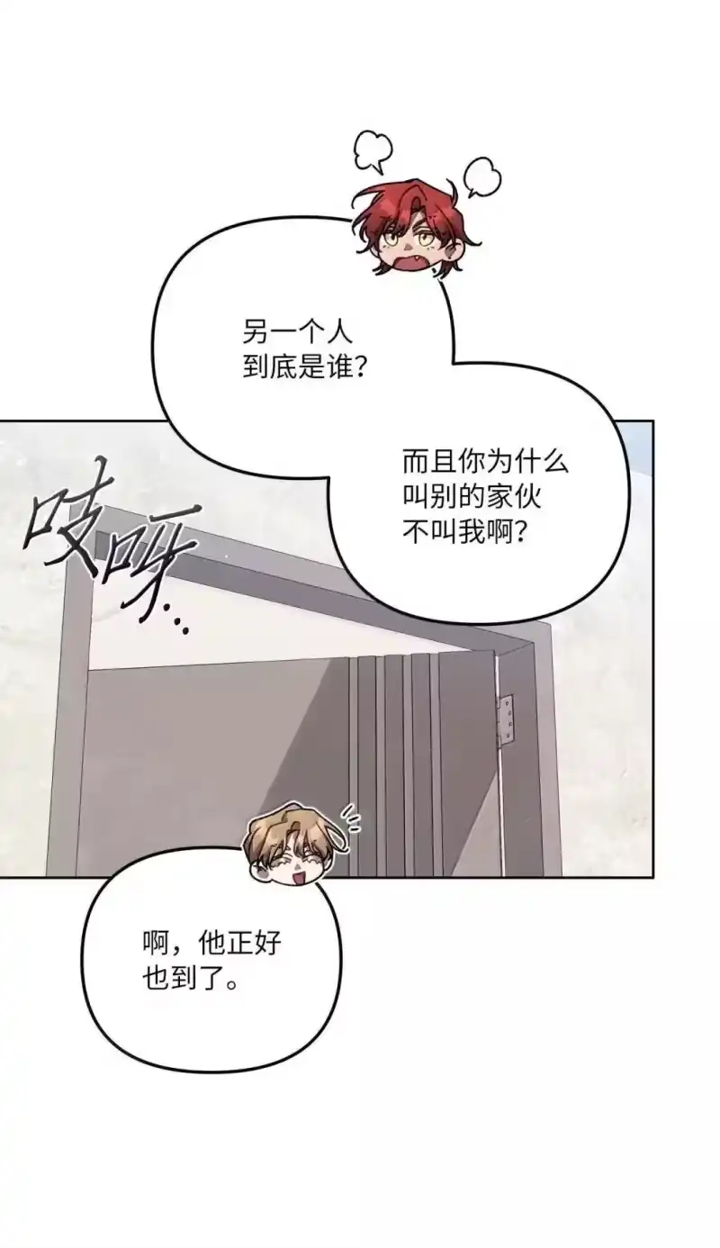 甜蜜的S级向导_h 38 你怕不怕？ 第20页