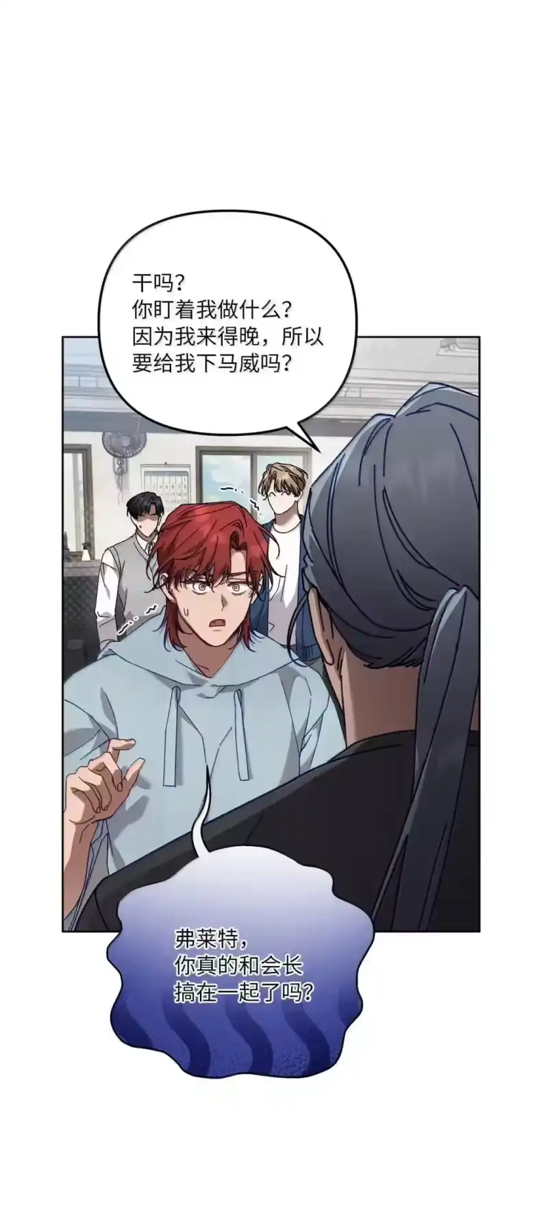 甜蜜的S级向导_h 38 你怕不怕？ 第23页