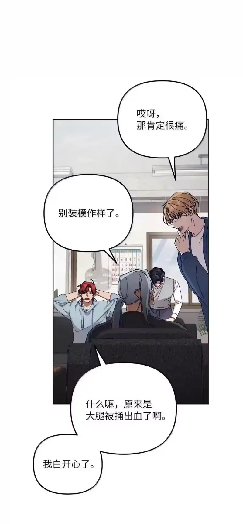 甜蜜的S级向导_h 38 你怕不怕？ 第29页
