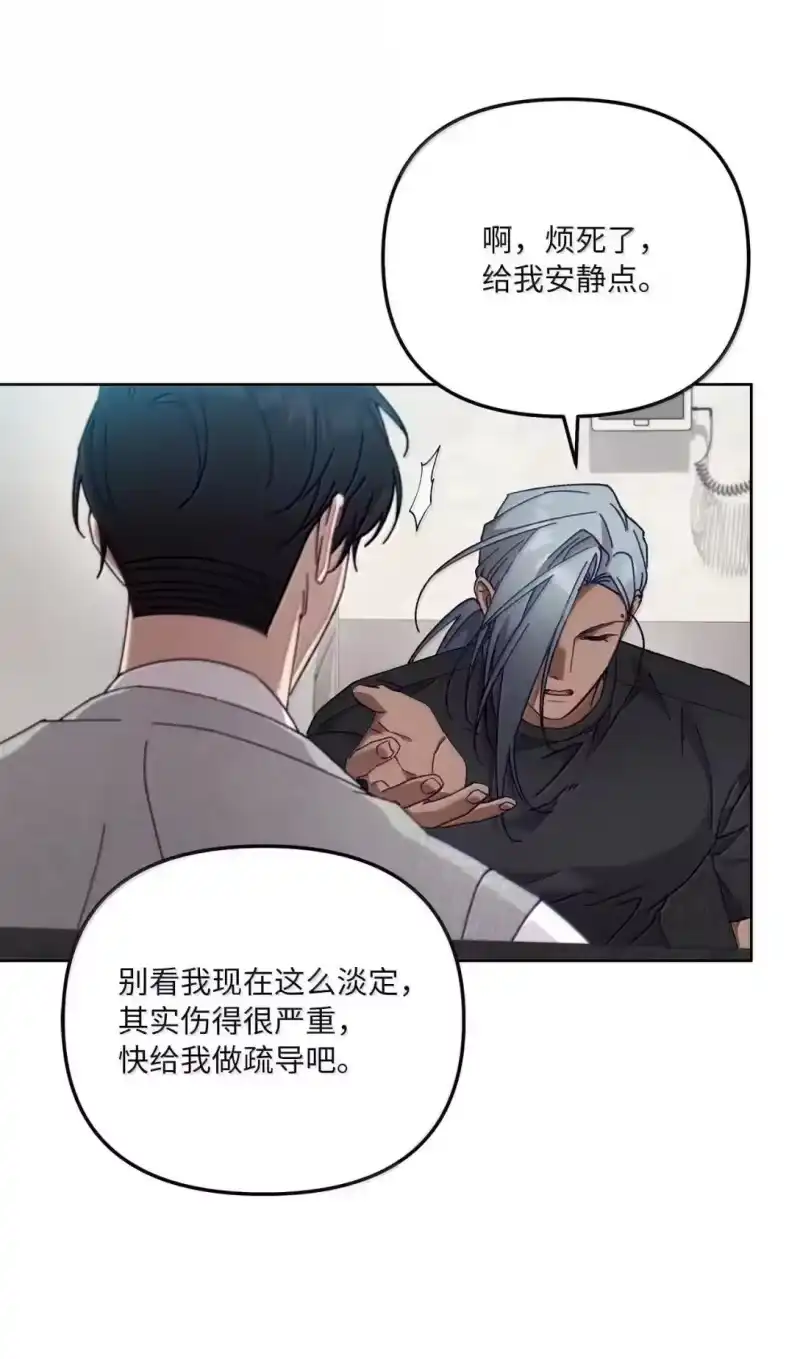 甜蜜的S级向导_h 38 你怕不怕？ 第30页