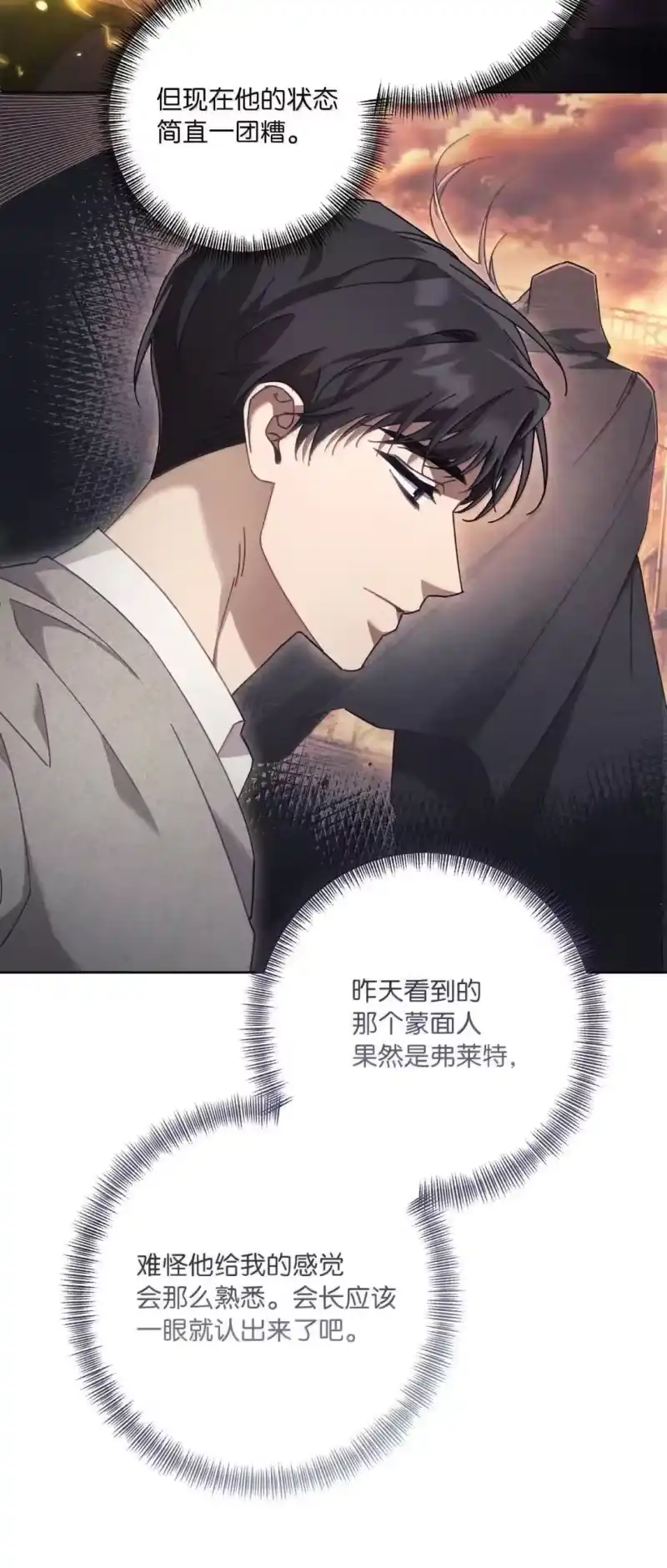 甜蜜的S级向导_h 38 你怕不怕？ 第33页
