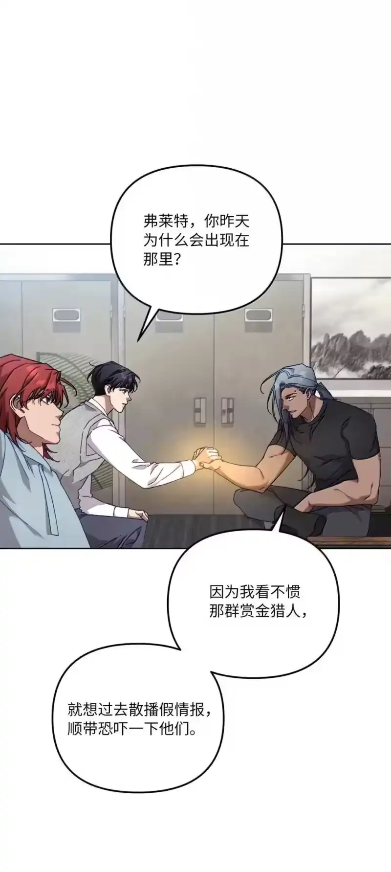 甜蜜的S级向导_h 38 你怕不怕？ 第34页