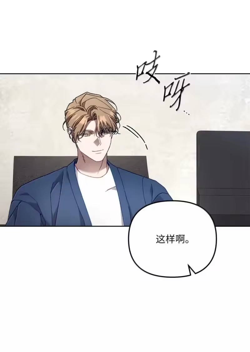甜蜜的S级向导_h 38 你怕不怕？ 第35页