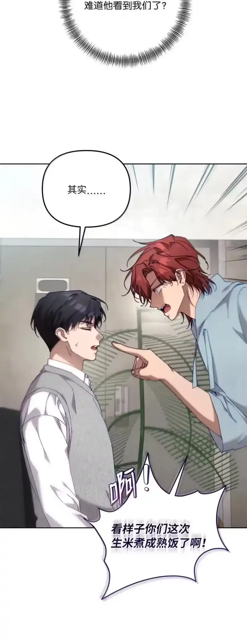 甜蜜的S级向导_h 38 你怕不怕？ 第4页