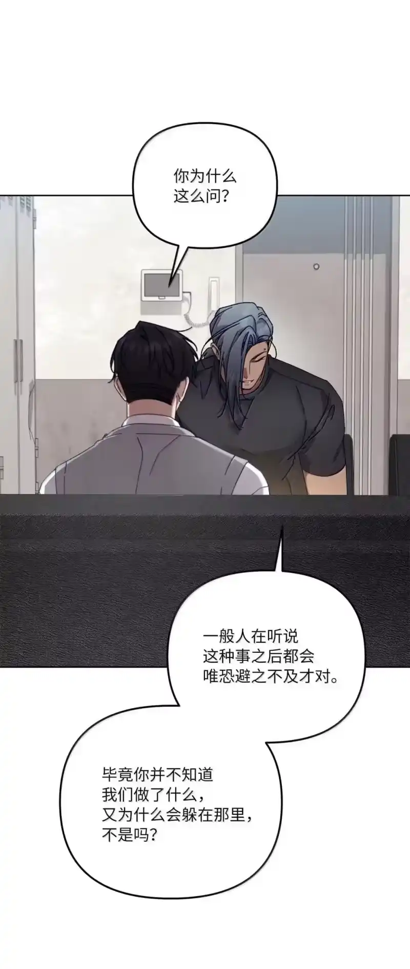 甜蜜的S级向导_h 38 你怕不怕？ 第40页