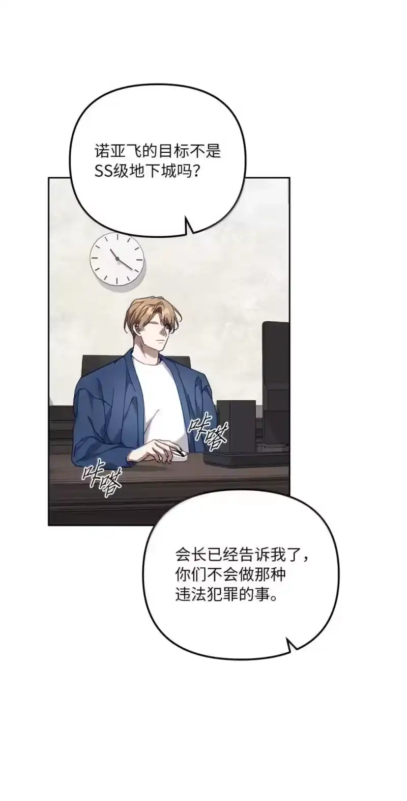 甜蜜的S级向导_h 38 你怕不怕？ 第42页
