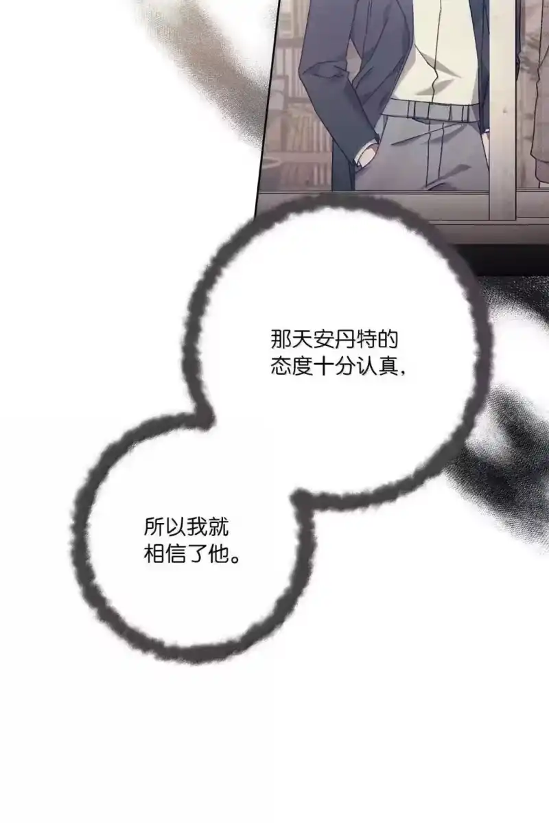 甜蜜的S级向导_h 38 你怕不怕？ 第47页