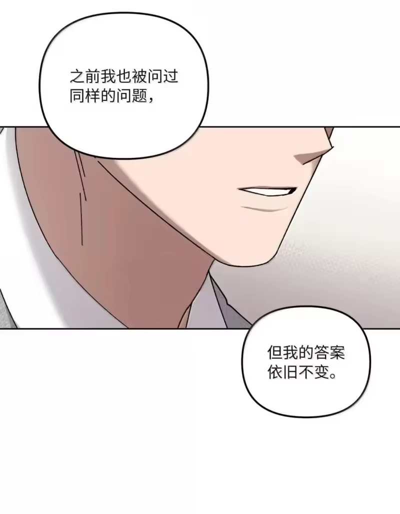 甜蜜的S级向导_h 38 你怕不怕？ 第50页