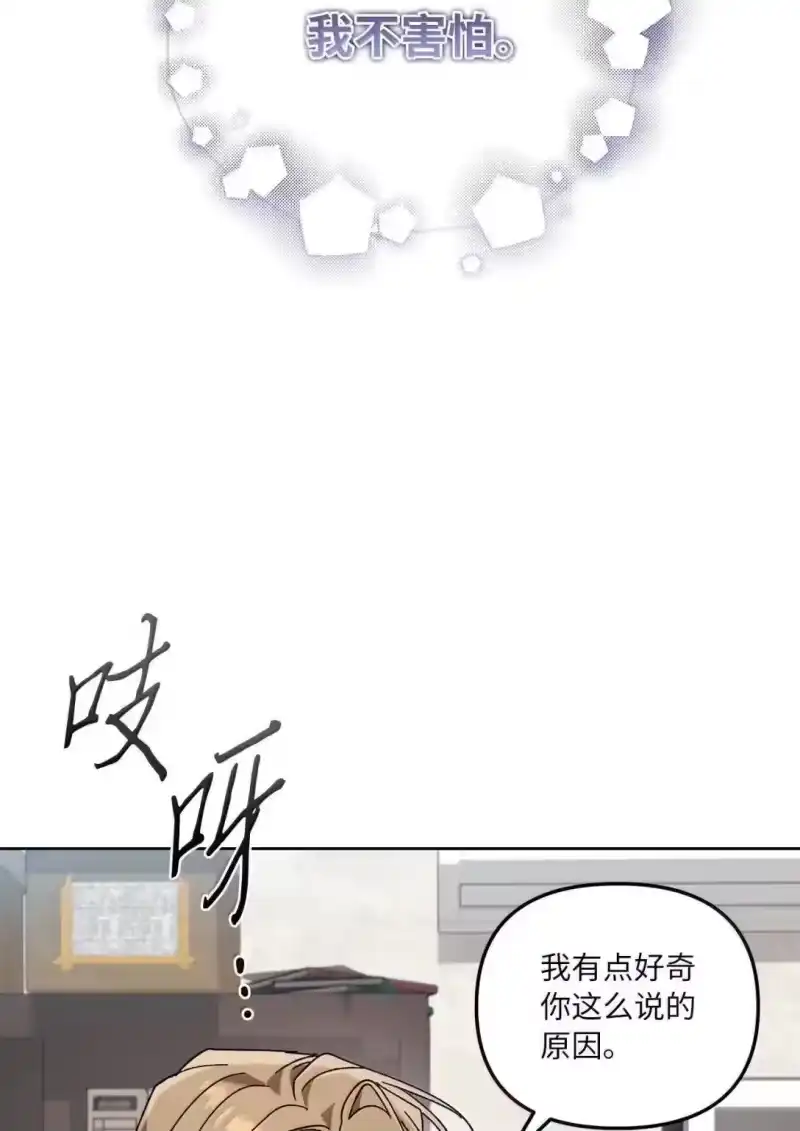 甜蜜的S级向导_h 38 你怕不怕？ 第52页