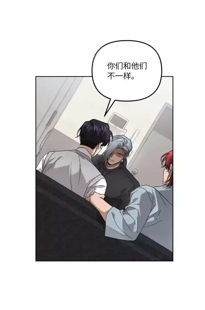 甜蜜的S级向导_h 38 你怕不怕？ 第54页