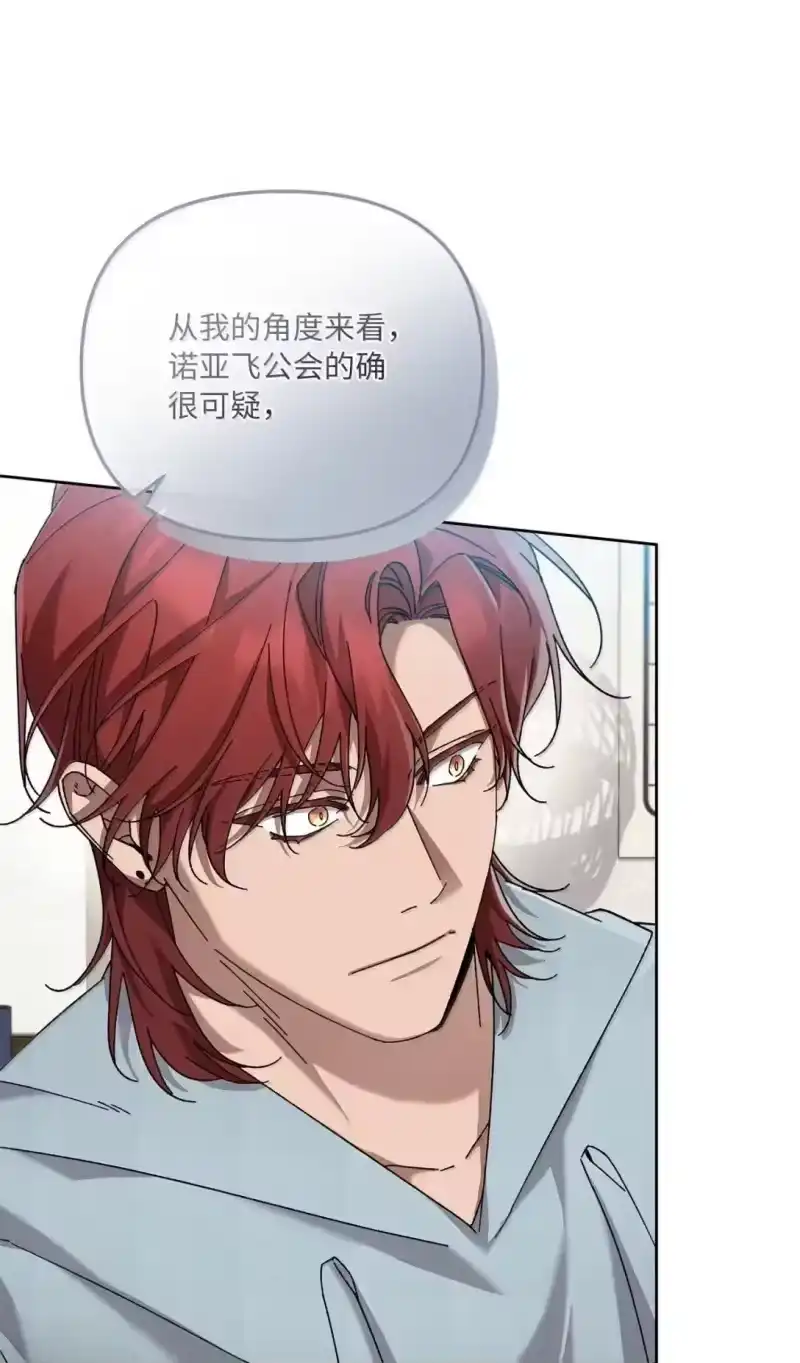 甜蜜的S级向导_h 38 你怕不怕？ 第55页
