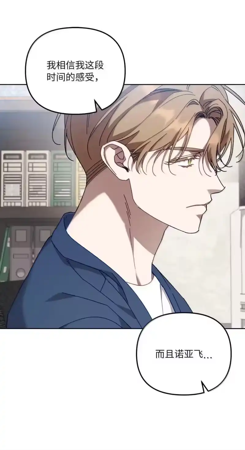 甜蜜的S级向导_h 38 你怕不怕？ 第57页