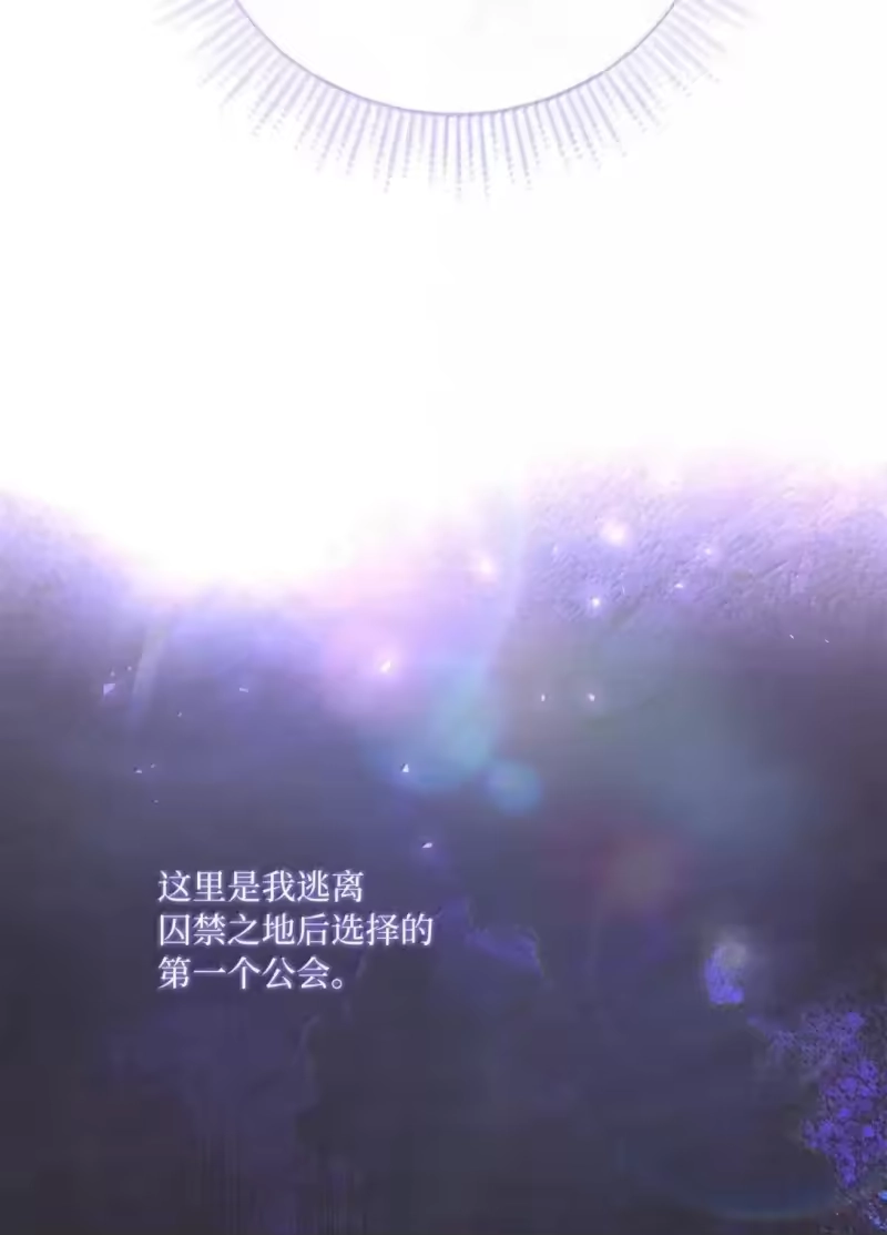 甜蜜的S级向导_h 38 你怕不怕？ 第59页