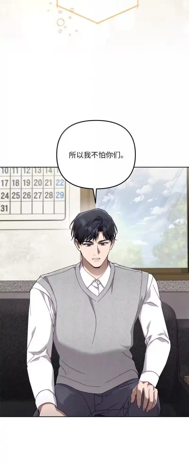 甜蜜的S级向导_h 38 你怕不怕？ 第64页