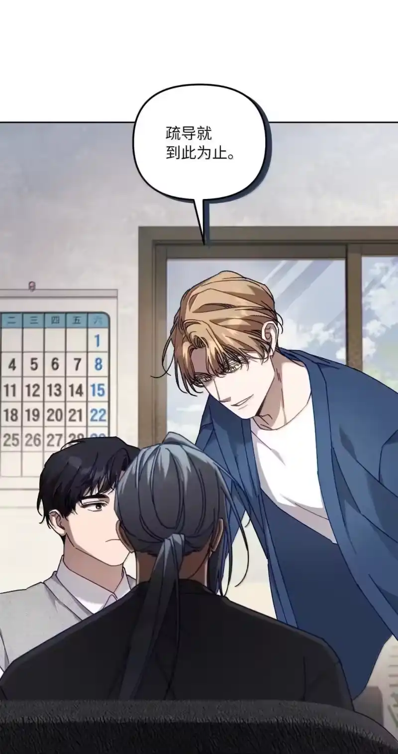 甜蜜的S级向导_h 38 你怕不怕？ 第67页
