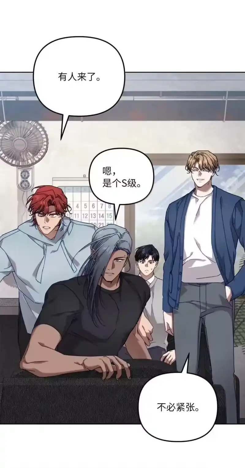 甜蜜的S级向导_h 38 你怕不怕？ 第70页