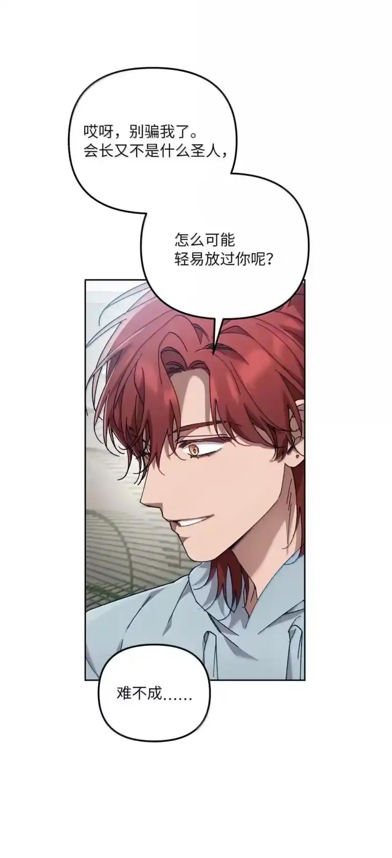 甜蜜的S级向导_h 38 你怕不怕？ 第8页