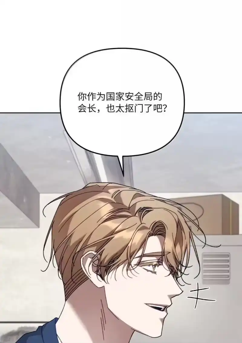 甜蜜的S级向导_h 39 深谋远虑的会长 第10页