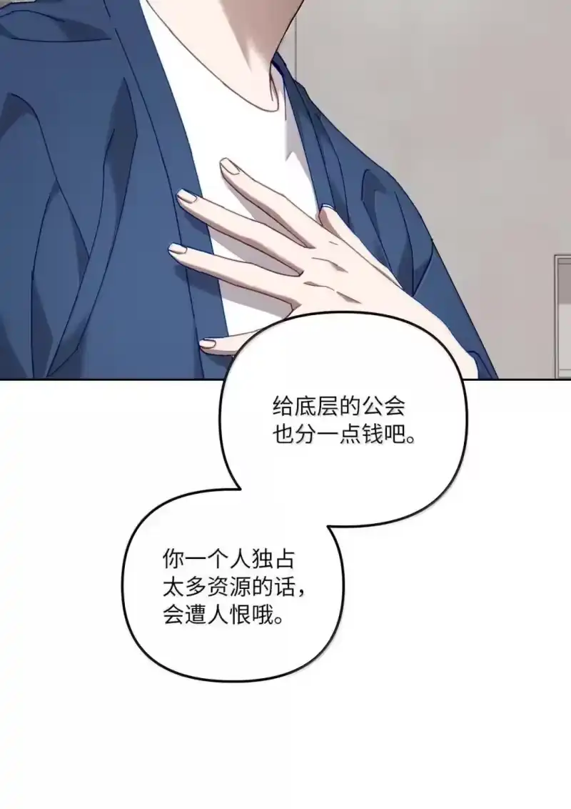 甜蜜的S级向导_h 39 深谋远虑的会长 第11页