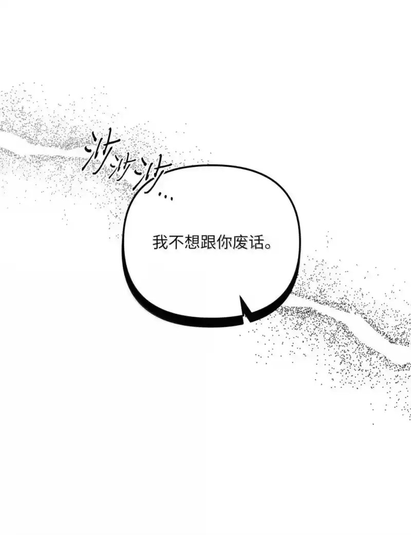 甜蜜的S级向导_h 39 深谋远虑的会长 第12页