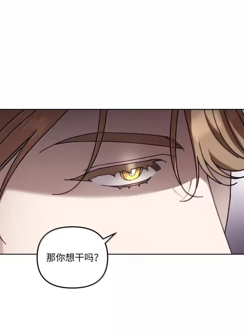 甜蜜的S级向导_h 39 深谋远虑的会长 第14页
