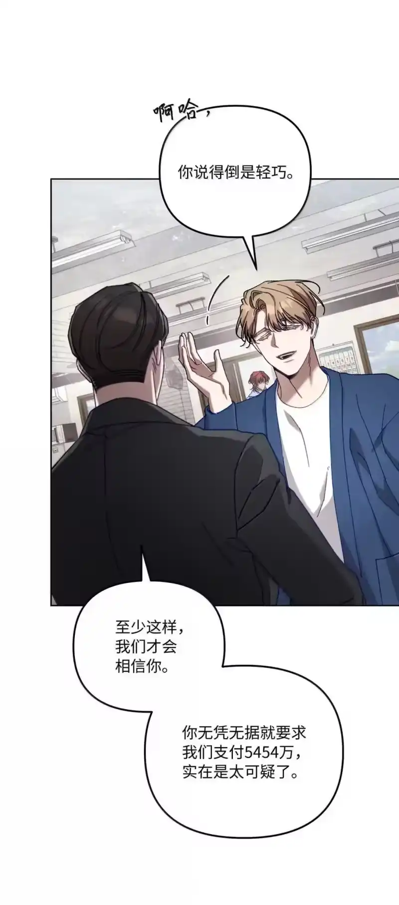 甜蜜的S级向导_h 39 深谋远虑的会长 第16页