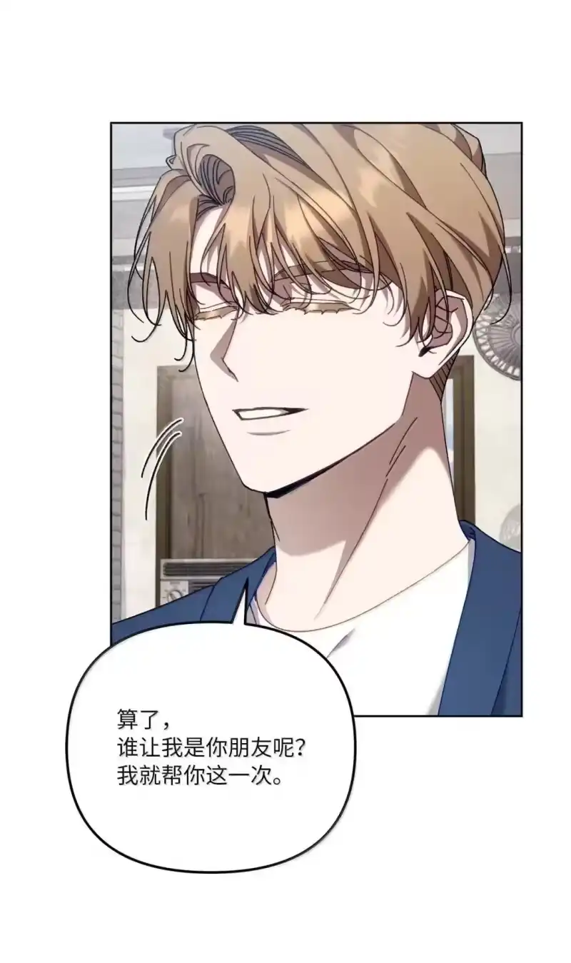 甜蜜的S级向导_h 39 深谋远虑的会长 第21页