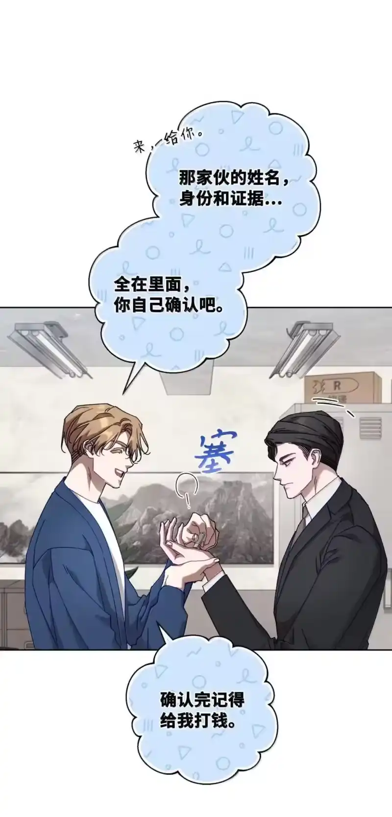 甜蜜的S级向导_h 39 深谋远虑的会长 第25页