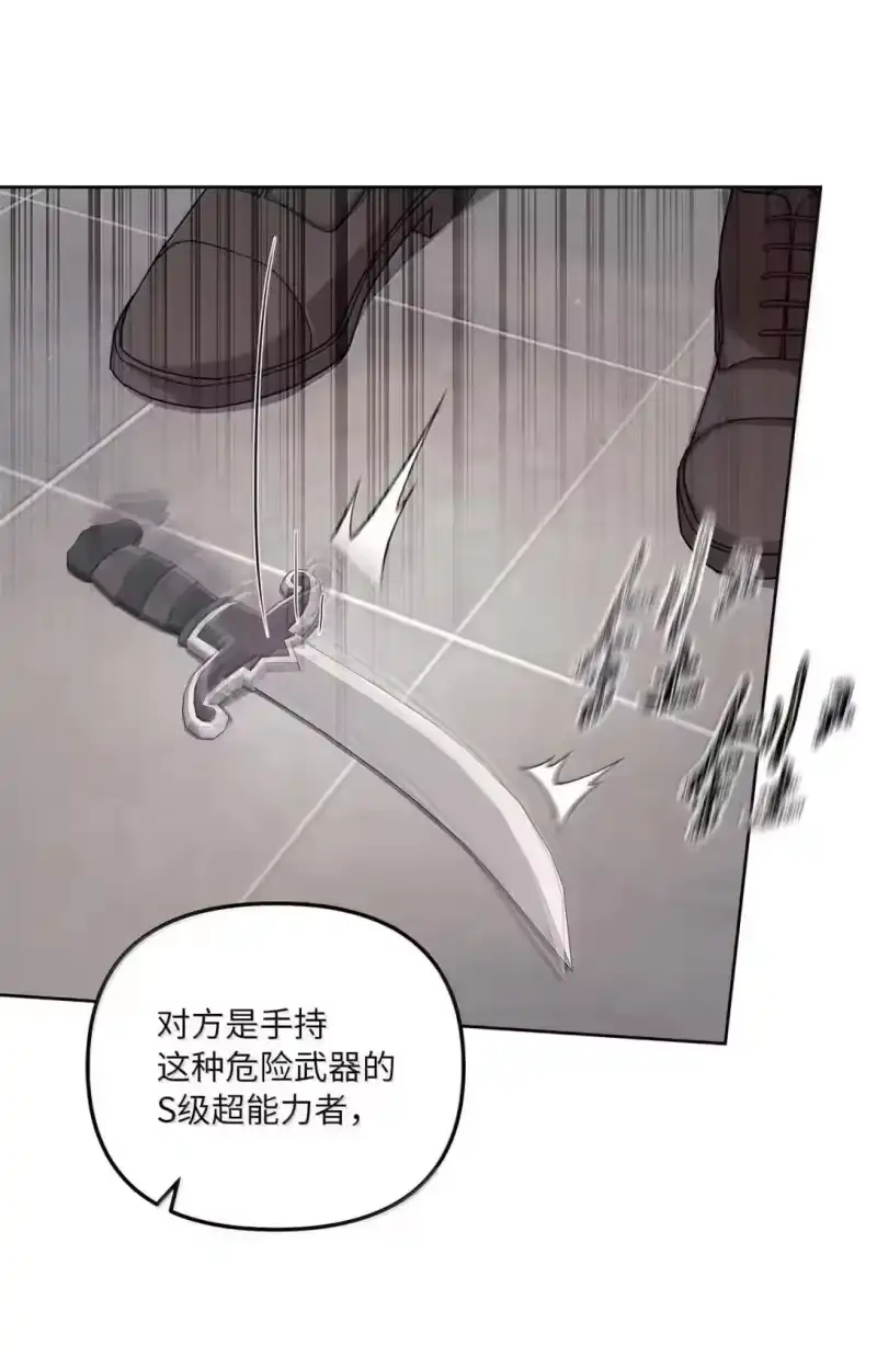 甜蜜的S级向导_h 39 深谋远虑的会长 第3页