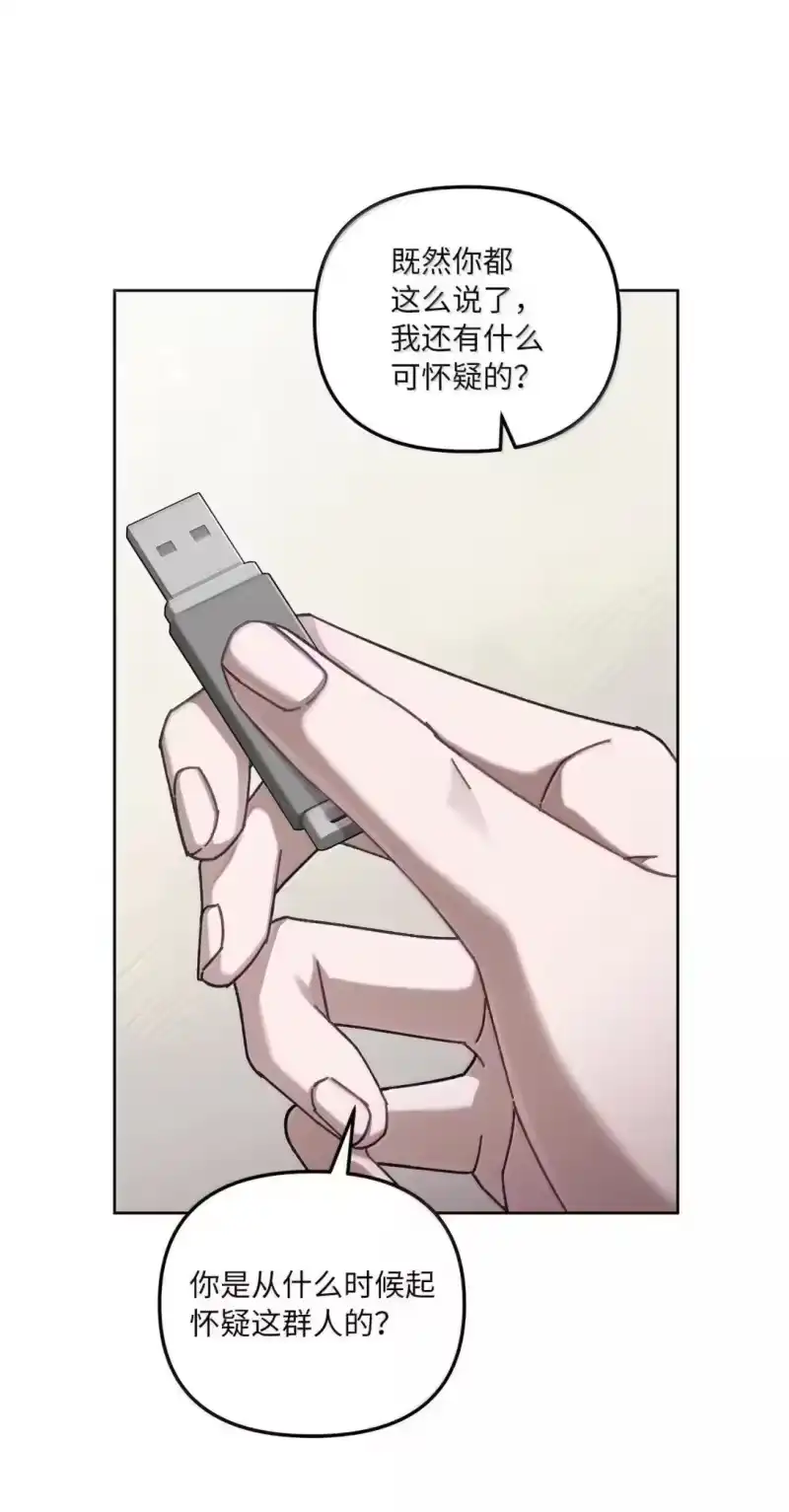 甜蜜的S级向导_h 39 深谋远虑的会长 第30页