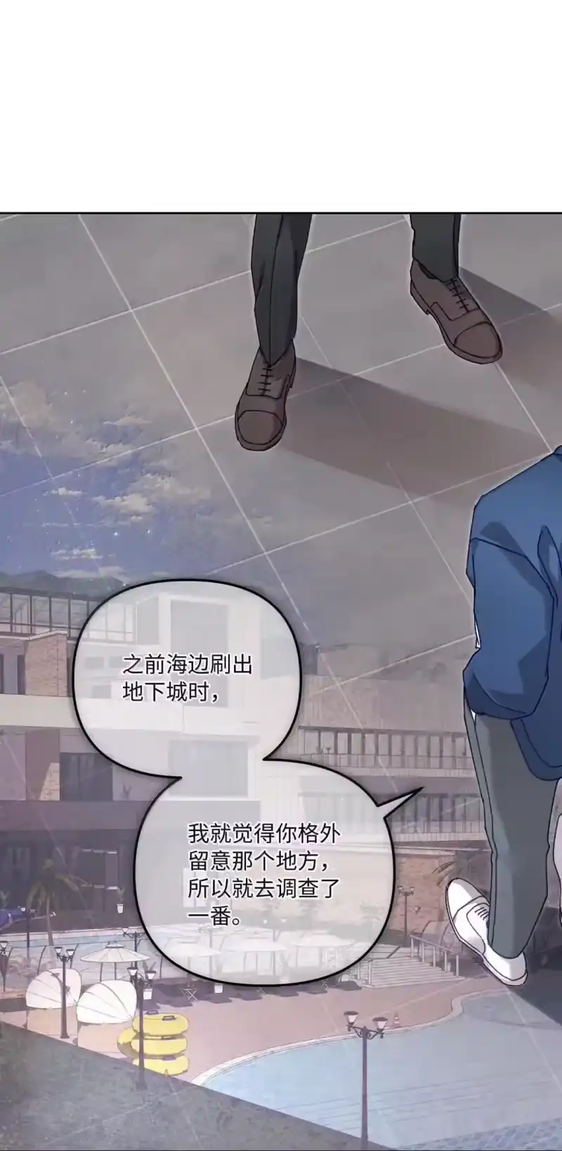 甜蜜的S级向导_h 39 深谋远虑的会长 第31页