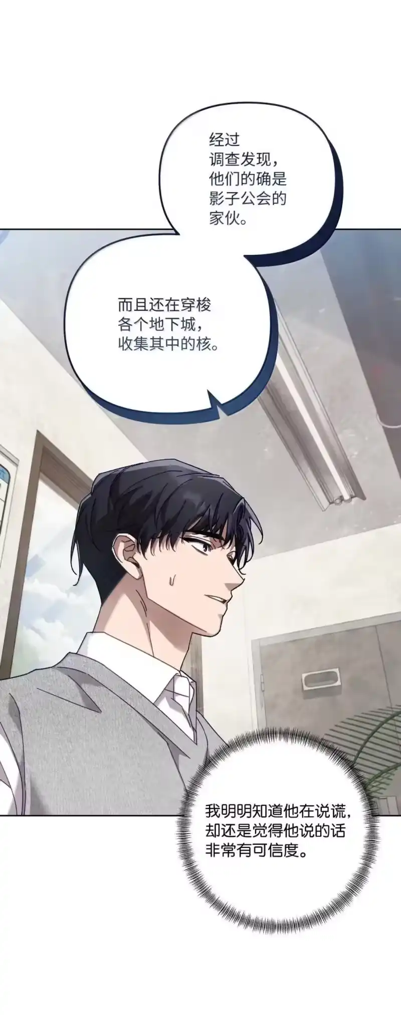 甜蜜的S级向导_h 39 深谋远虑的会长 第33页