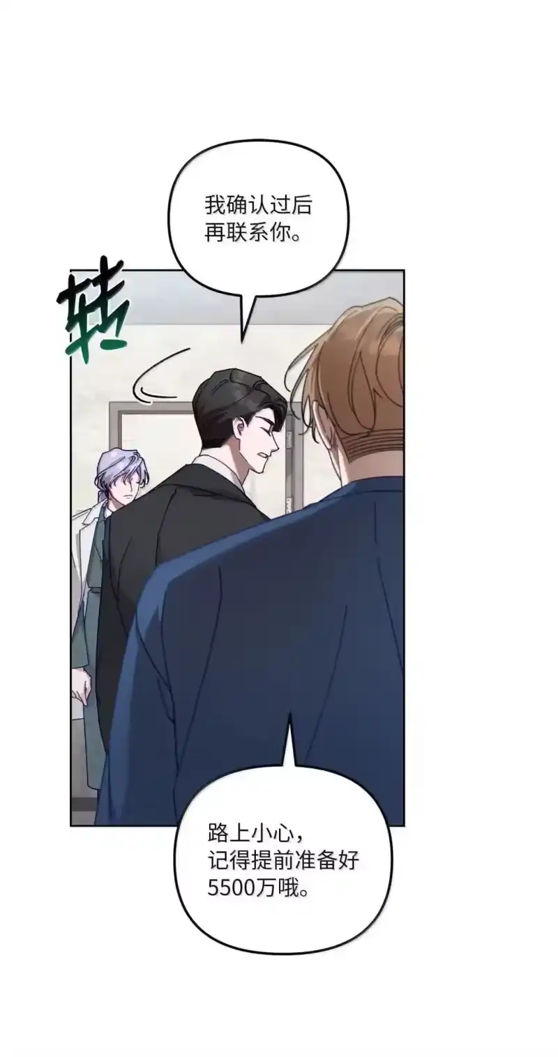 甜蜜的S级向导_h 39 深谋远虑的会长 第36页