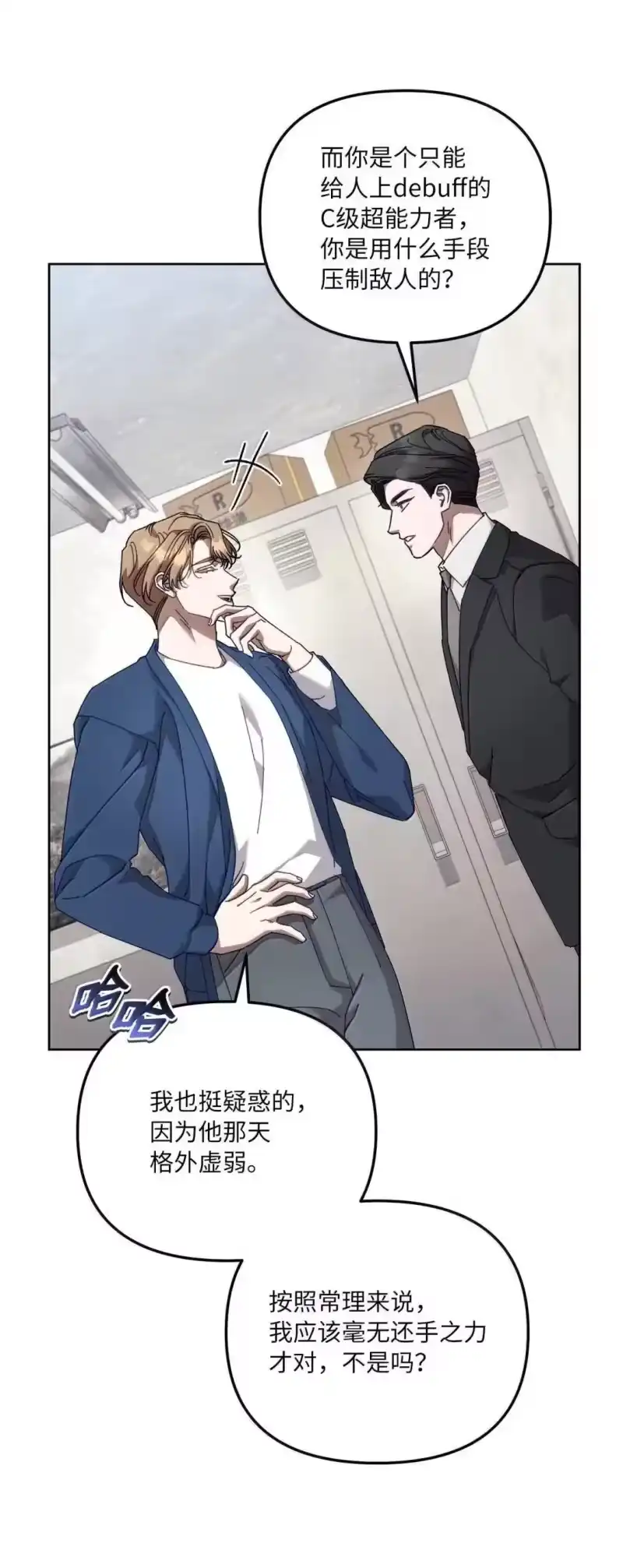 甜蜜的S级向导_h 39 深谋远虑的会长 第4页
