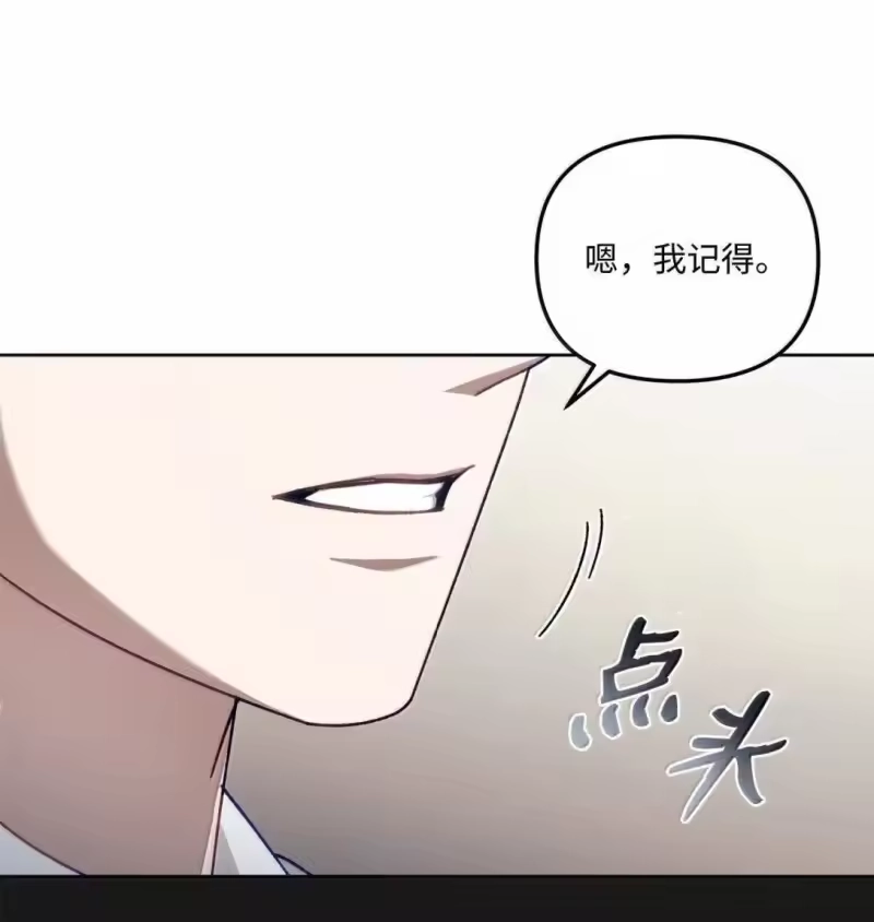 甜蜜的S级向导_h 39 深谋远虑的会长 第48页