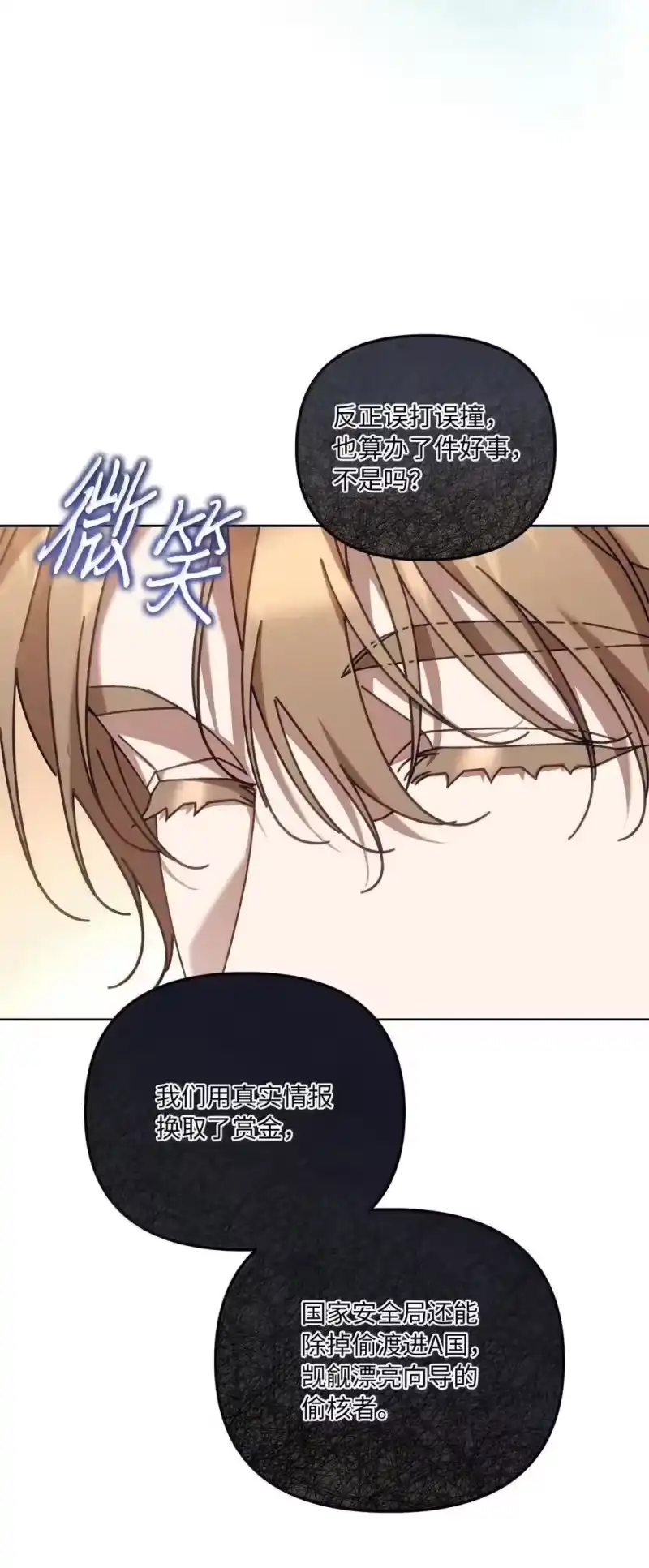 甜蜜的S级向导_h 39 深谋远虑的会长 第52页