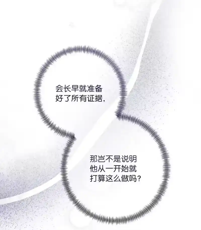 甜蜜的S级向导_h 39 深谋远虑的会长 第54页