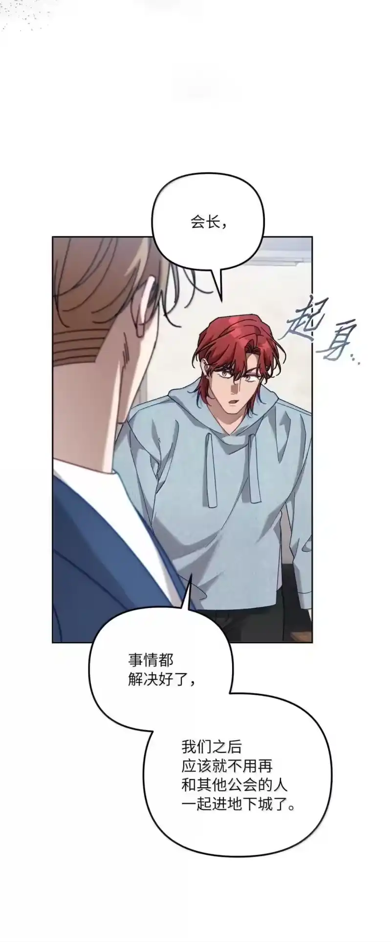 甜蜜的S级向导_h 39 深谋远虑的会长 第55页