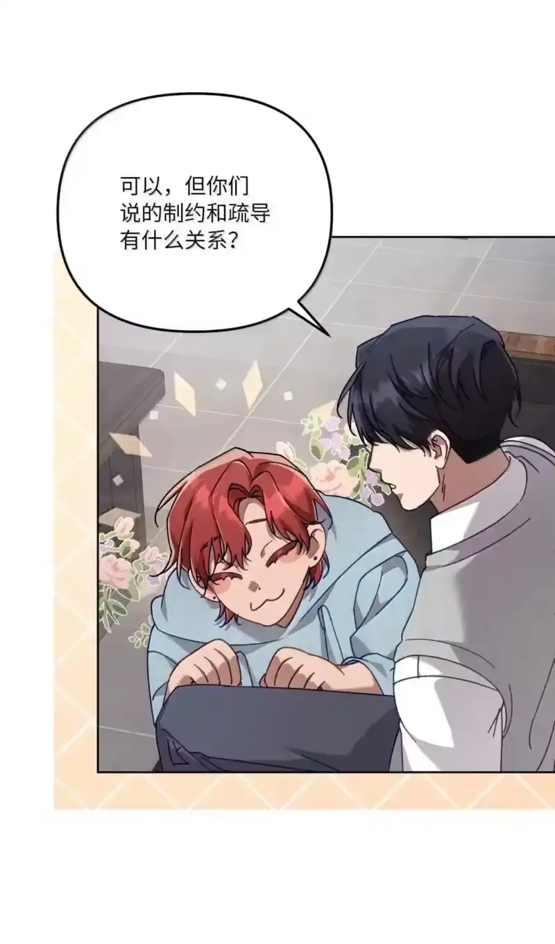 甜蜜的S级向导_h 39 深谋远虑的会长 第58页