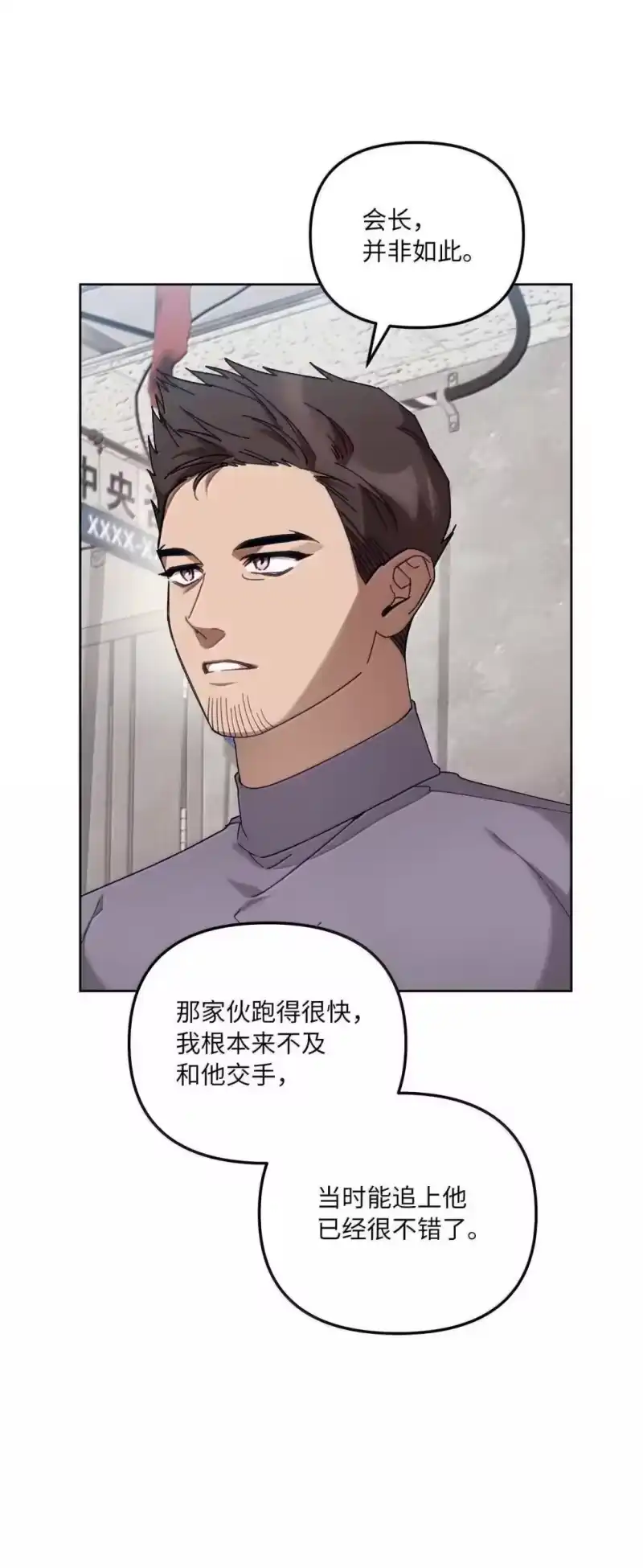 甜蜜的S级向导_h 39 深谋远虑的会长 第6页
