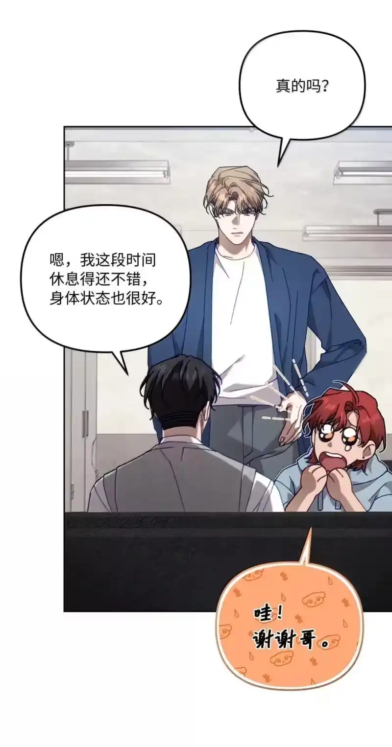 甜蜜的S级向导_h 39 深谋远虑的会长 第68页