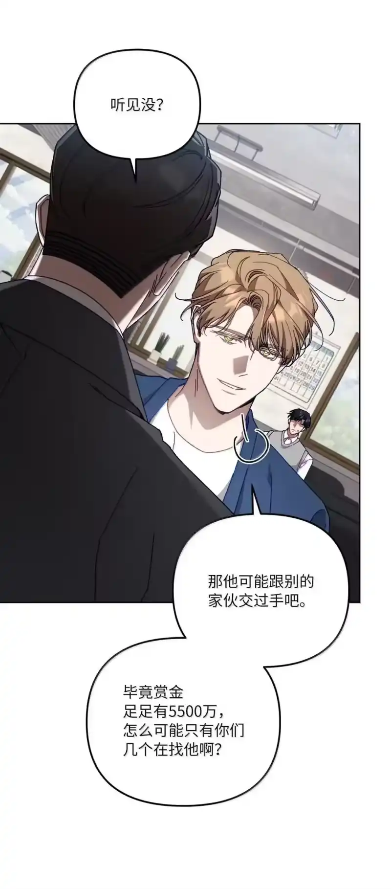 甜蜜的S级向导_h 39 深谋远虑的会长 第7页