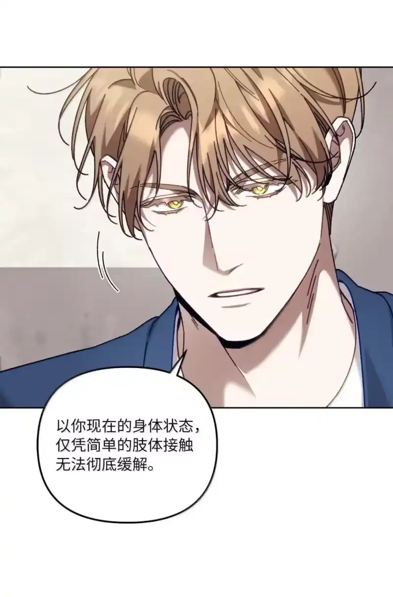 甜蜜的S级向导_h 39 深谋远虑的会长 第71页